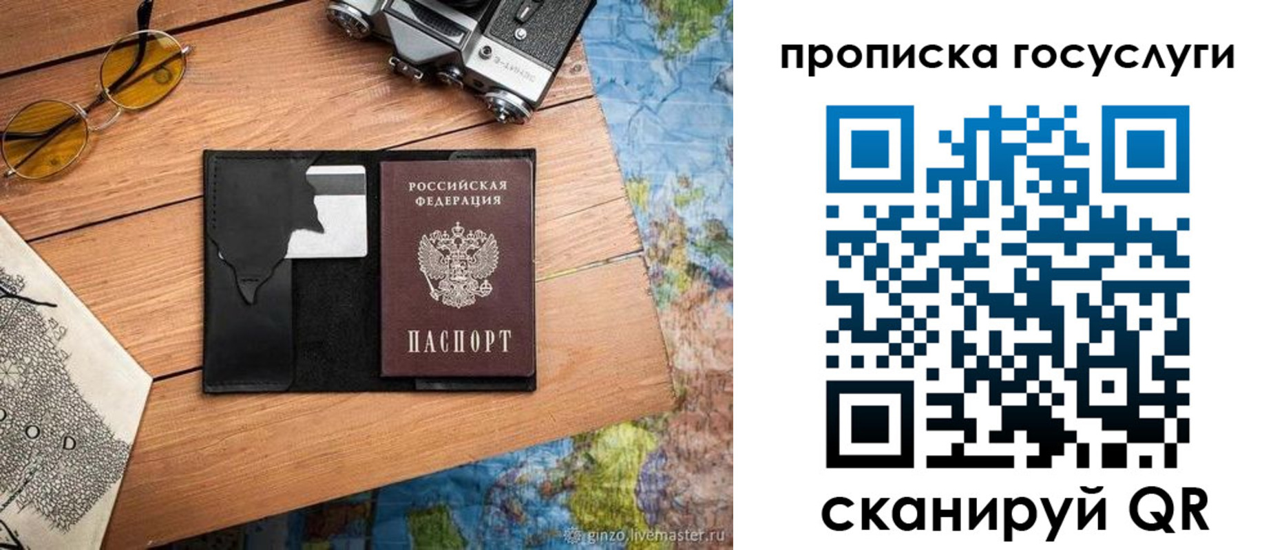 прописка для кредита в Заринске