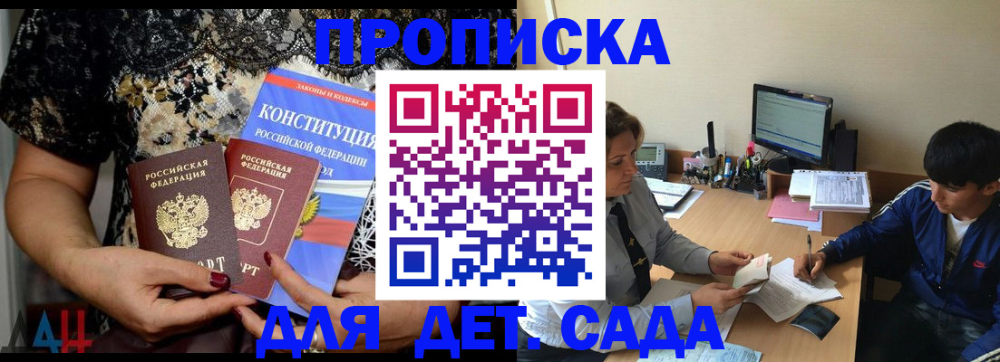 прописка для кредита в Заринске